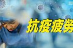 香港希望之聲