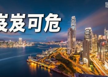 1月28日【香港簡訊】「清零」政策下 香港金融中心地位岌岌可危…