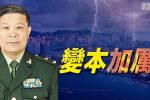 香港希望之聲