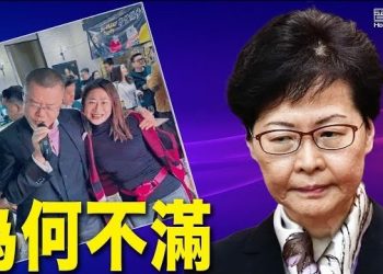 1月12日【香港簡訊】14官員涉「洪門宴」李國章揭林鄭不滿有原因…
