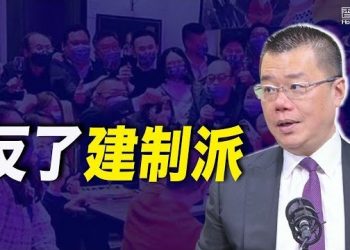 1月13日【香港簡訊】建制派不護航？批林鄭追責「洪門宴」…