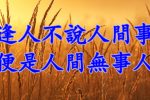 香港希望之聲