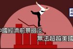 香港希望之聲