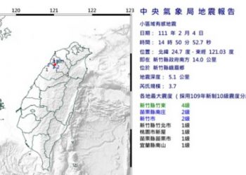 台灣連10群震 氣象局警告極罕見