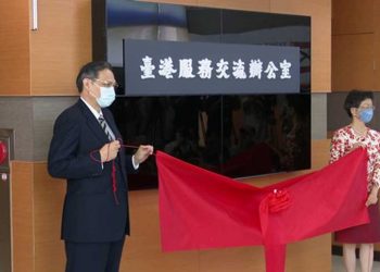 出走台灣的香港人不斷減少 原因何在？