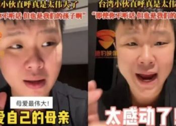 “台灣小夥”籲台灣人愛中國 踢到大鐵板