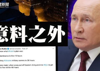 【粵覽新聞】最關鍵24小時！普京升級核威脅 衛星再曝俄軍異動 俄國大規模擠兌潮 ｜主播：黃曉翔