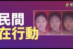 香港希望之聲
