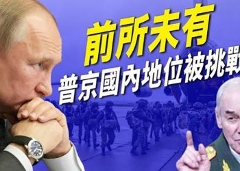 【每日要聞】要求普京下台 全俄軍官大會主席發公開信; 逆潮流 美國兩市長致信習近平賀冬奧; 朱克伯格跌出全球十大億萬富豪榜