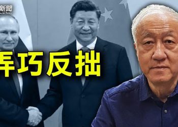 【粵覽新聞】俄軍最高將領動身！習大動作引國際警訊：專制軸心成型；台灣國安大案 他點出關鍵問題 ｜ 主播: 芬妮