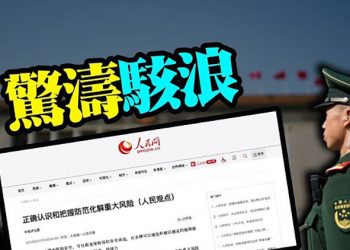 【每日要聞】中共 維持這個政權真難; 中共到底給了她多少錢? 谷愛淩遭美媒警告; 拜登: 通脹給美國人帶來壓力將在年底前緩解 ｜主播：葉晚風