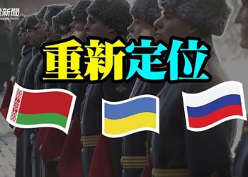 【粵覽新聞】烏克蘭最危險十天！普京一句話令北約失聲；故事還是現實？中國問題專家：中共內部或政變 ｜主播：林詩明