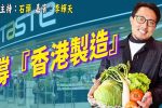香港希望之聲