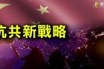 香港希望之聲