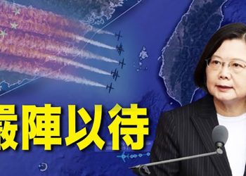 【每日要聞】烏俄情勢緊急之時，中共軍機又來擾台，要趁機對台開戰嗎？；73歲帕金森老者看神韻扔掉拐杖 ｜主播：鍾嘉慧