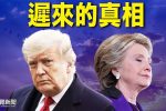香港希望之聲