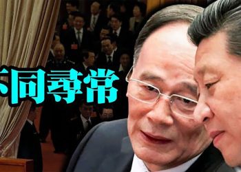 【每日要聞】習近平與6常委為何隱身7日沒露面；中共外交官說彭帥太強壯不可能被侵犯；重磅報告：希拉里出錢監視川普大廈和白宮