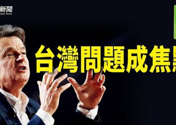 【粵覽新聞】中共想要決定小國未來？鄰國遭殃！；中共成法國大選焦點 ｜ 主播：婉兒