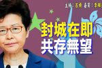 香港希望之聲
