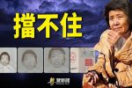 香港希望之聲