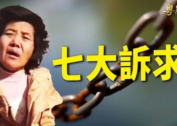 【粵覽新聞】美矽谷交大精英實名連署 美報告：一招製共；川普預告回歸日：曝光新社群首篇貼文 主播：張恩