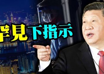 【每日要聞】港日確診再創新高 習近平罕見下指示；美議員籲拜登反對特魯多 多地考慮鬆綁；CNN調查 執行副總辭職 ｜主播：葉晚風