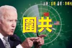 香港希望之聲