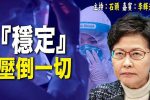 香港希望之聲