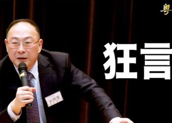 【粵覽新聞】習智囊囂張喊話：中共將於此時出兵 台灣僅有一個選項；中共掌權支柱面臨崩塌 習圖連任增加一大風險 主播：林詩明