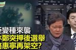 香港希望之聲