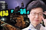 香港希望之聲