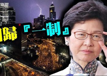 【粵覽新聞】特首選舉延期 學者指香港全面回歸一制；谷愛淩收官 警告聲響起；二十大 習近平擬定三策 ｜主播：林詩明