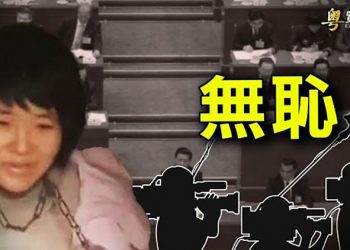 【粵覽新聞】調查組竟先做這件事 民間不幹；民間籲關注 重燃更多人尋子希望；瑞典議員挺台嗆中共 籲將其繩之以法 ｜主播：芬妮