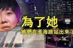 香港希望之聲
