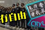 香港希望之聲
