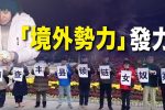 香港希望之聲 香港希望之聲