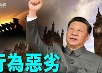 【粵覽新聞】英國情報首長警告 中共惡行駭人聽聞；林鄭月娥現不祥之兆？港媒揭深圳密會詭異｜ 主播：黃曉翔