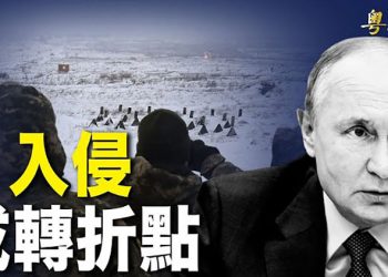 【粵覽新聞】史上第一次直播開戰？普京命令俄軍隊進入烏東兩地行動｜ 主播：黃曉翔
