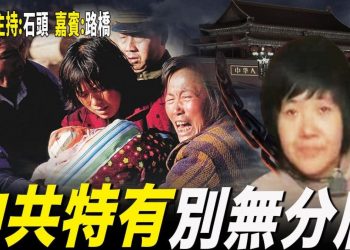 【粵講粵有理】中共特有  別無分店 (2022-02-08)