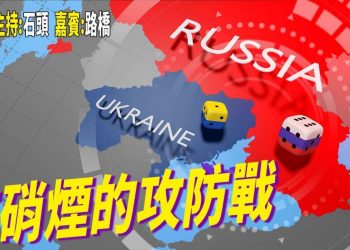 【粵講粵有理】冇硝煙的攻防戰 (2022/02/10) 中文字幕