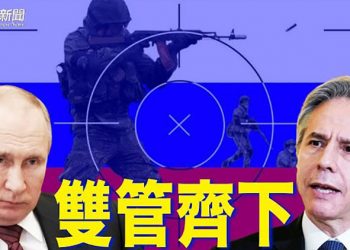 【粵覽新聞】俄羅斯大舉進軍烏克蘭 各國將跟進美施予制裁 ｜主播：黃曉翔