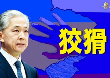 【粵覽新聞】中共拒對俄烏衝突表態 原因何在？日本外交官突遭中共拘留 日本政府抗議 ｜ 主播：黃曉翔