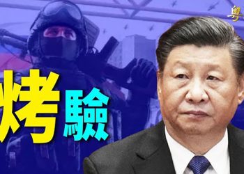 【粵覽新聞】川普：烏克蘭後下個就是台灣？｜ 主播：黃曉翔