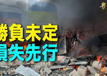 【財經熱點】俄羅斯進攻烏克蘭，最後將得不償失？ ｜主播： Tracy Li