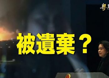 【粵覽新聞】遲遲不撤僑 上萬中國留學生滯留烏克蘭；美媒：拜登支持率或暴跌 ｜ 主播：黃曉翔