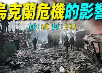 【頭頭是道】普京為什麼要對付烏克蘭；兩國還有機會和談嗎；今日烏克蘭 明日台灣；中共在想什麼？主持：石頭  嘉賓：袁弓夷