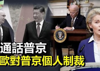 【希望聽新聞】海外發聯署要求聯合國取消彭麗媛婦女特使稱號；美國歐盟凍結普京和俄外長資產；俄羅斯有多依賴SWIFT｜主播：慧雯