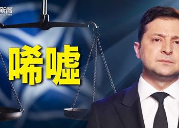 【粵覽新聞】烏總統要求加入北約 27國沈默；俄有意和烏國在白羅斯談判 ｜ 主播：黃曉翔