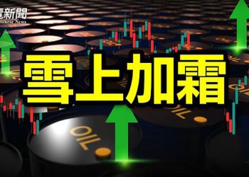 【財經熱點】俄烏開戰震盪全球金融市場，業界擔憂引發區域性經濟衰退｜主播： Tracy Li