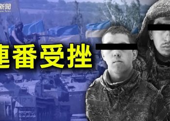 【粵覽新聞】前線最新消息！烏克蘭俘虜俄軍高官！美國想幫烏克蘭總統逃亡 反遭拒絕！ ｜ 主播：芬妮